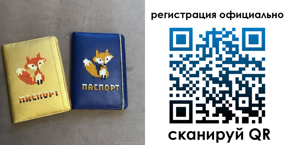 прописка для школы в Солнечногорске