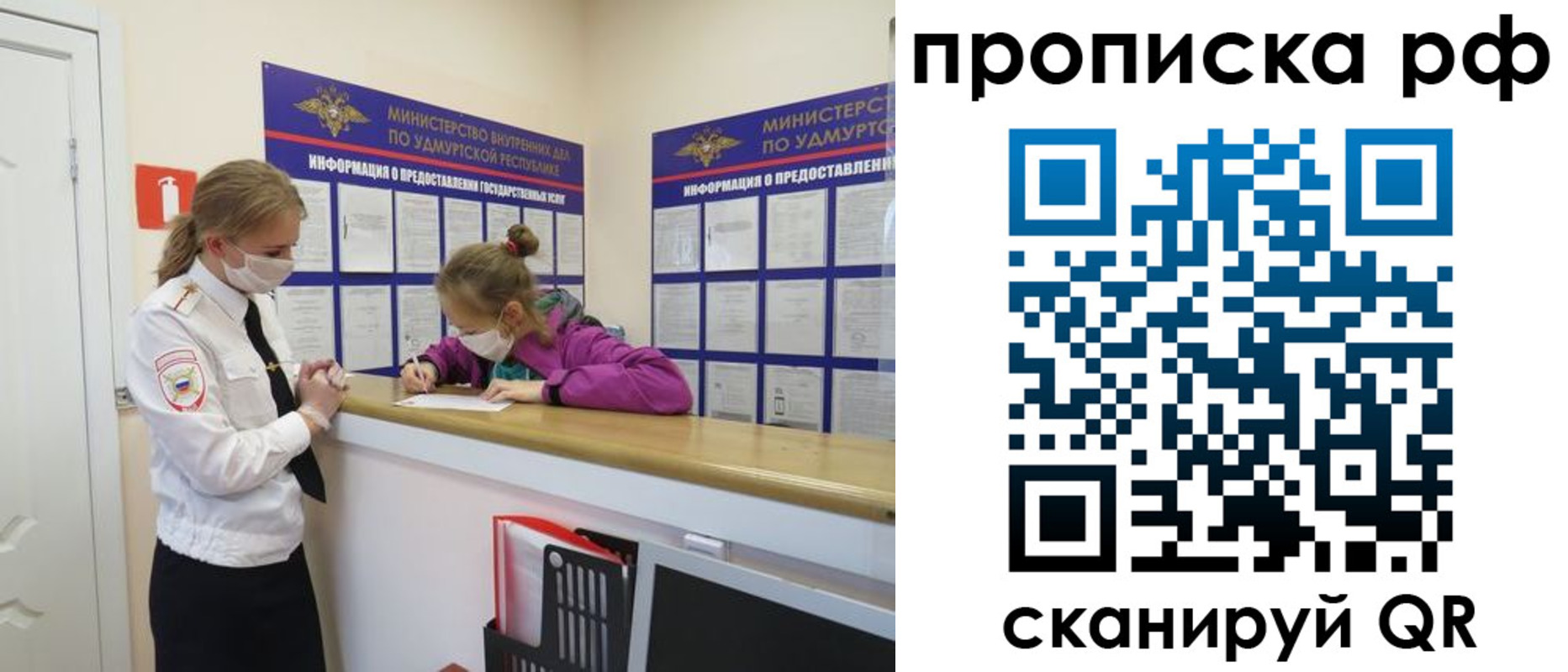 временная регистрация 2025 в Солнечногорске