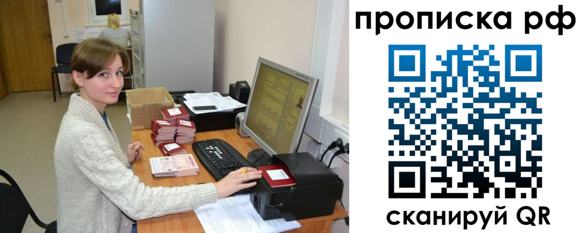 временная регистрация гарантия в Солнечногорске