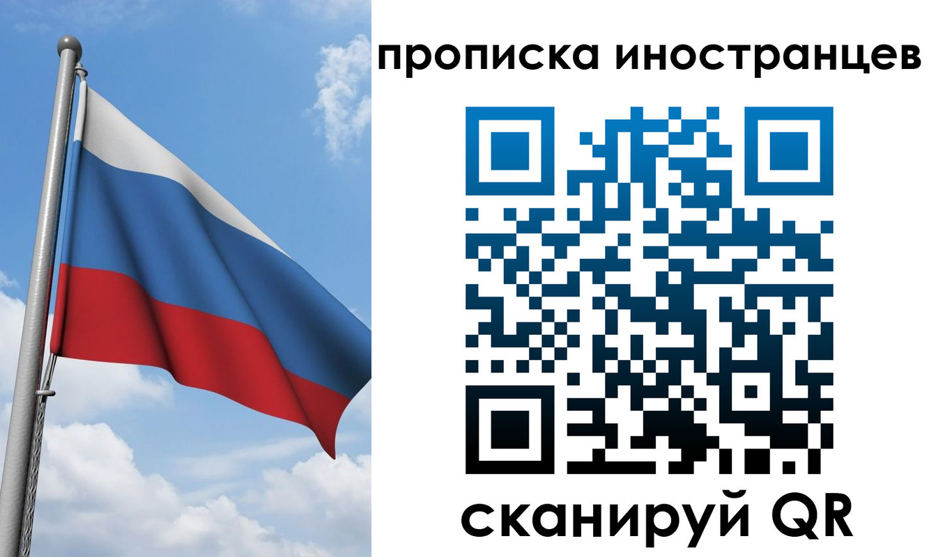 где прописаться в Солнечногорске