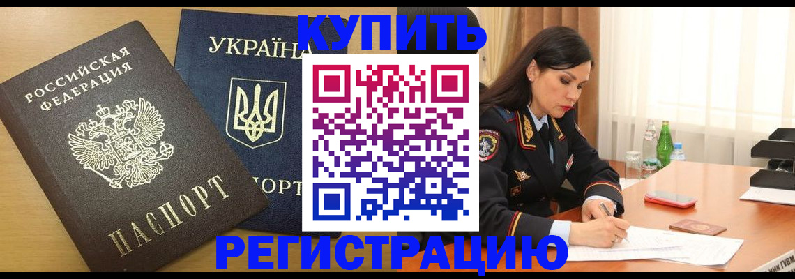 прописка паспорт в Солнечногорске